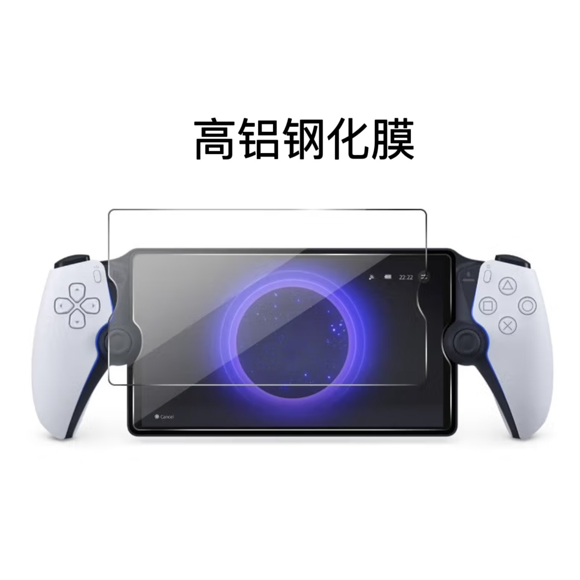 8-inch tempered glass screen protector for Sony PS5 streaming handheld console PlayStation game console Specification drawing