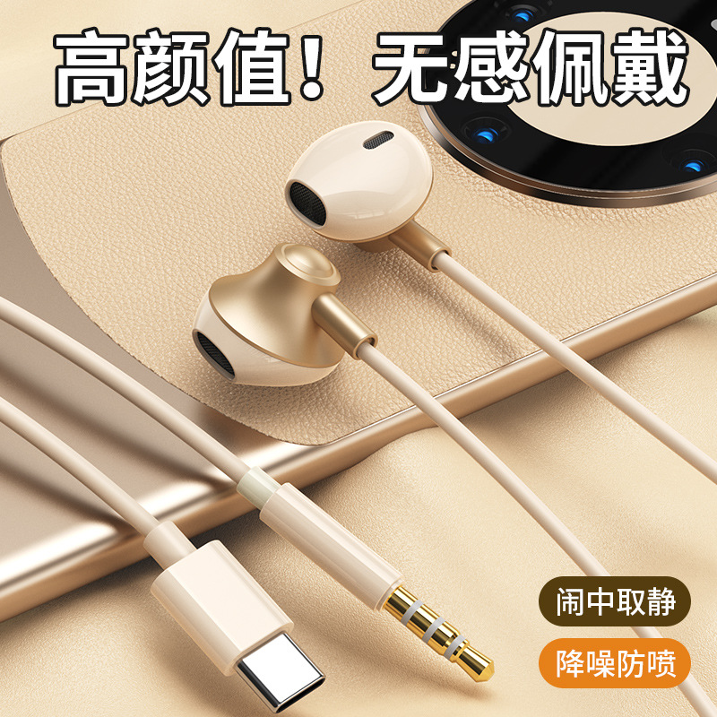 The 2024 new model of the best-selling wired headphones is suitable for gaming, Type-C noise-cancelling, playing PUBG, and listening to music on mobile phones and computers full figure