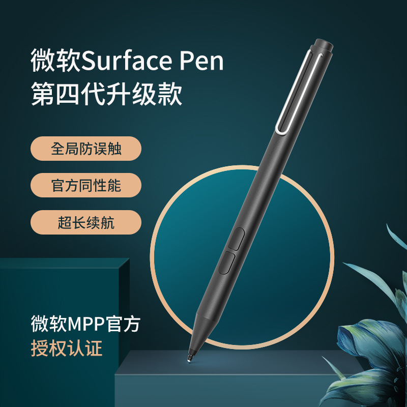 Microsoft-certified Surface pen stylus MPP1.5/2.0 handwriting protocol anti-accidental electric shock stylus full figure