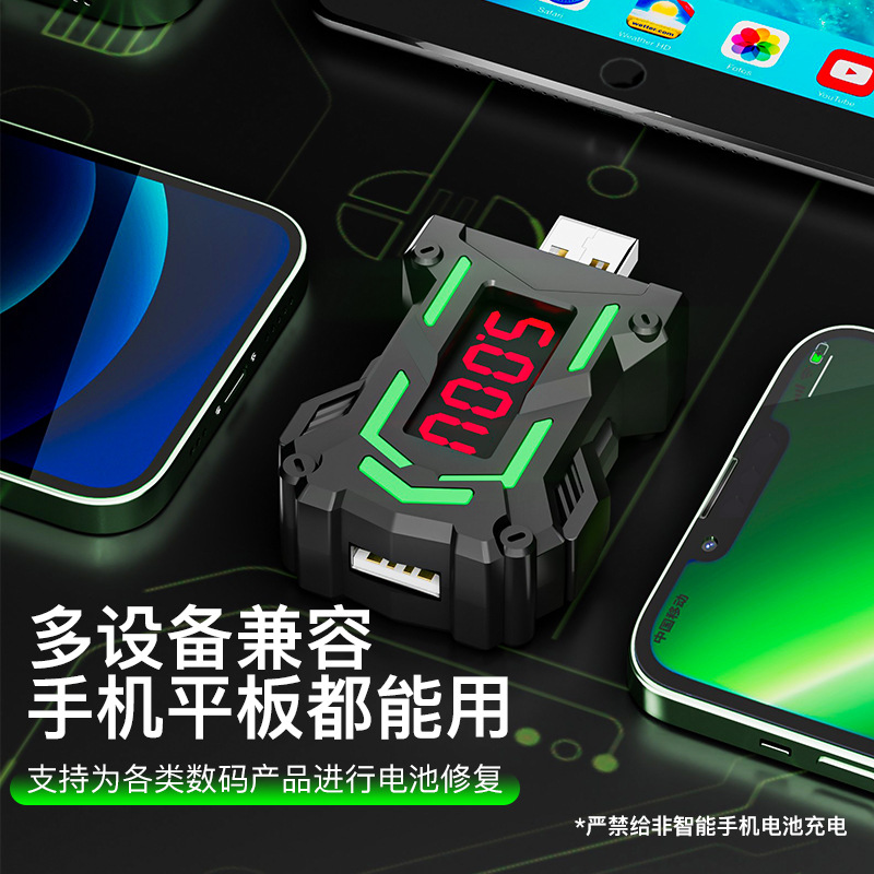 The new mobile phone repairman optimizes the cleaning of memory lag, battery stabilization, charger voltage detector Application Scenario