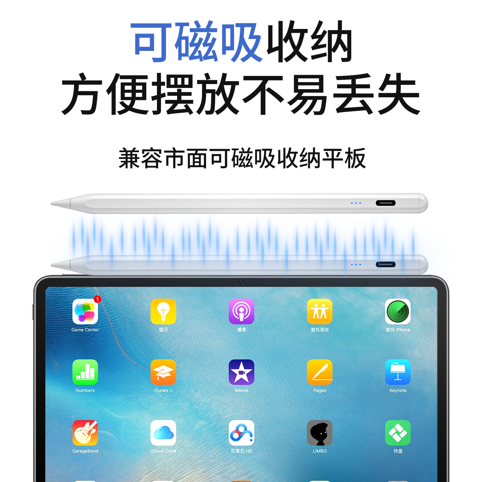 The newly upgraded universal Android capacitive pen is suitable for Huawei, Apple, Samsung mobile phones, tablets, best friend learning machines and touch screens Application Scenario