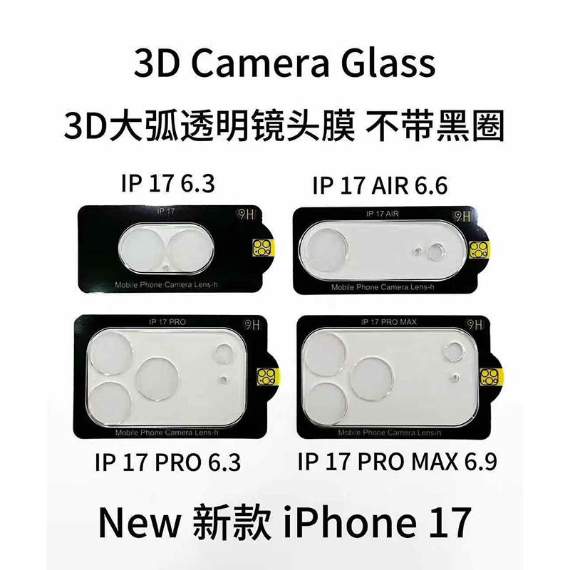 Applicable to iphone 16 pro max lens glass film, iPhone 17 13-second transformed lens film protective film Specification drawing