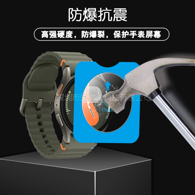 Applicable to Samsung watch7 Ultra watch film, watch7 40/44m instant positioning wonder glass film details Picture