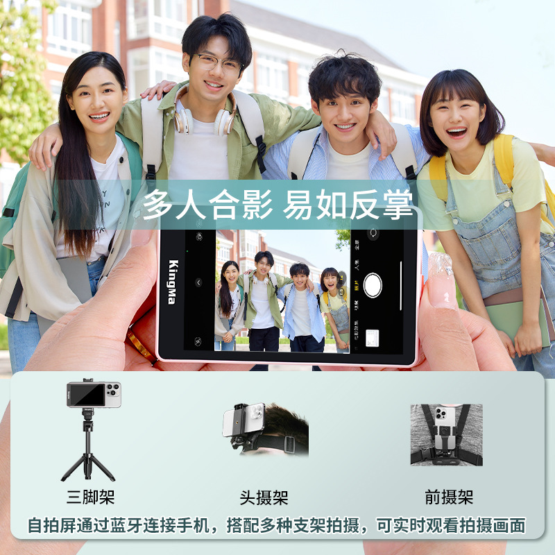 The Jingma PH02max selfie display is compatible with the iphone rear camera for taking photos, live streaming, and MagSafe magnetic attraction Application Scenario