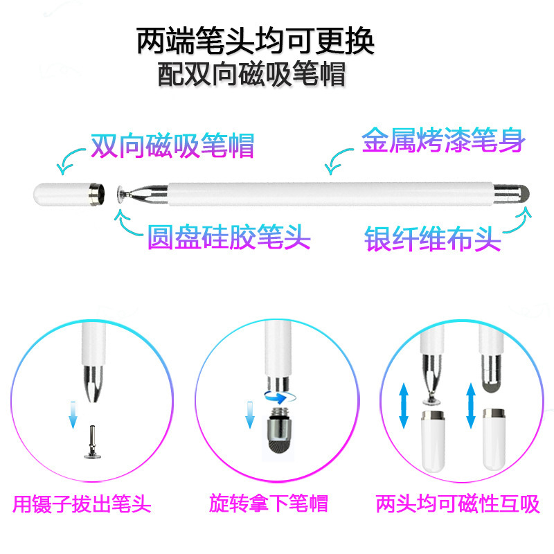 Capacitive pen is universal and suitable for ipad, mobile phone touch screen, touch pen, disc cloth tip, two-in-one tablet, drawing and handwriting details Picture
