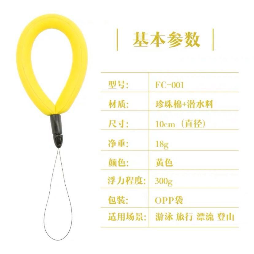The red pepper waterproof case buoyancy wristband diving float ring is suitable for mobile phone cases, sports panoramic cameras, and floating on the water surface Specification drawing