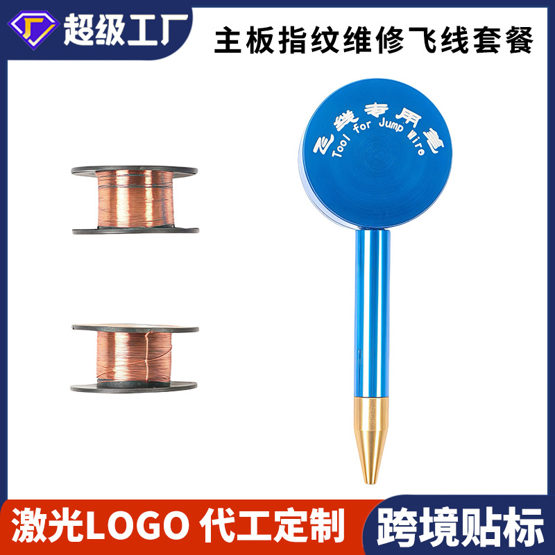 Machine repair fingerprint flying wire pen, circuit board welding flying wire, mobile phone mainboard repair flying wire pen full figure
