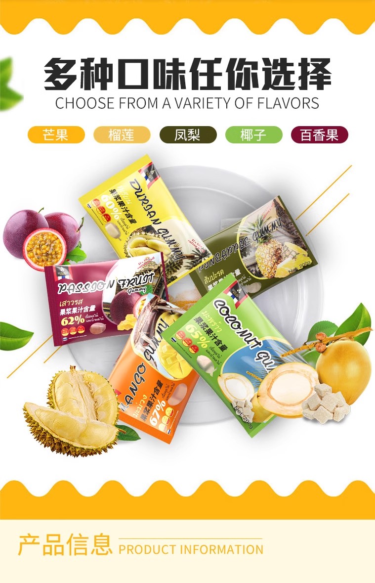 批发包邮！泰国进口零食皇家字节凤梨原浆果糕200g热带水果果糕详情4