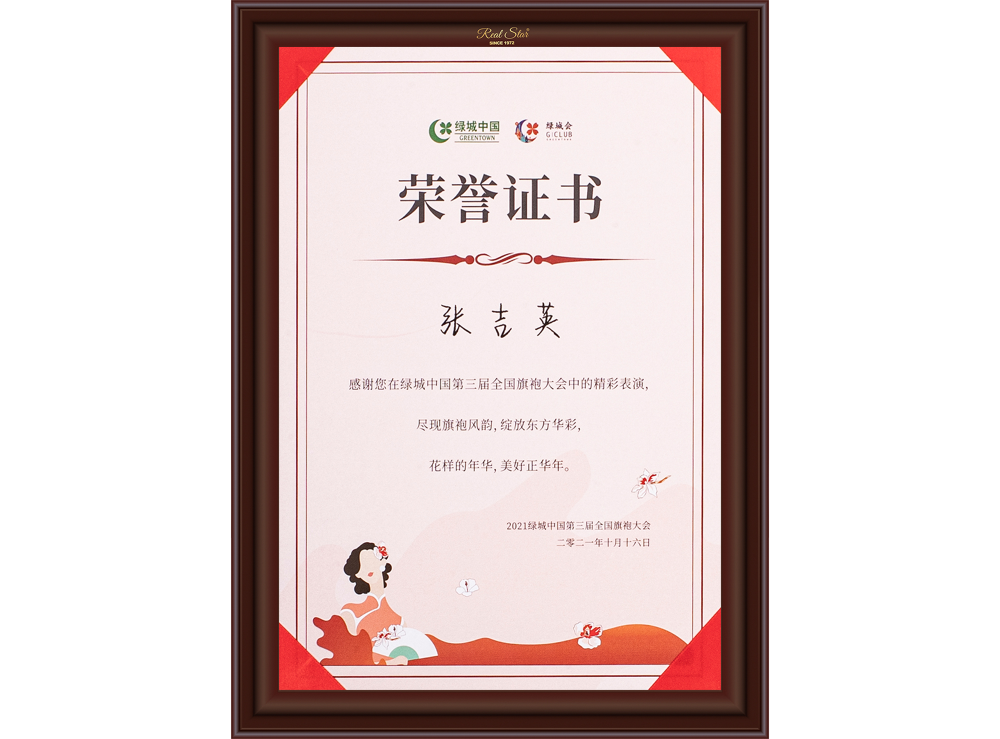 Zhejiang Xingbao Umbrella Industry Co., LTD qualification pic - 19