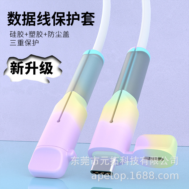 Data cable protective cover, charging cable protective cover, anti-breakage connector protective cover, specially designed for Apple, Huawei, vivo and Xiaomi full figure