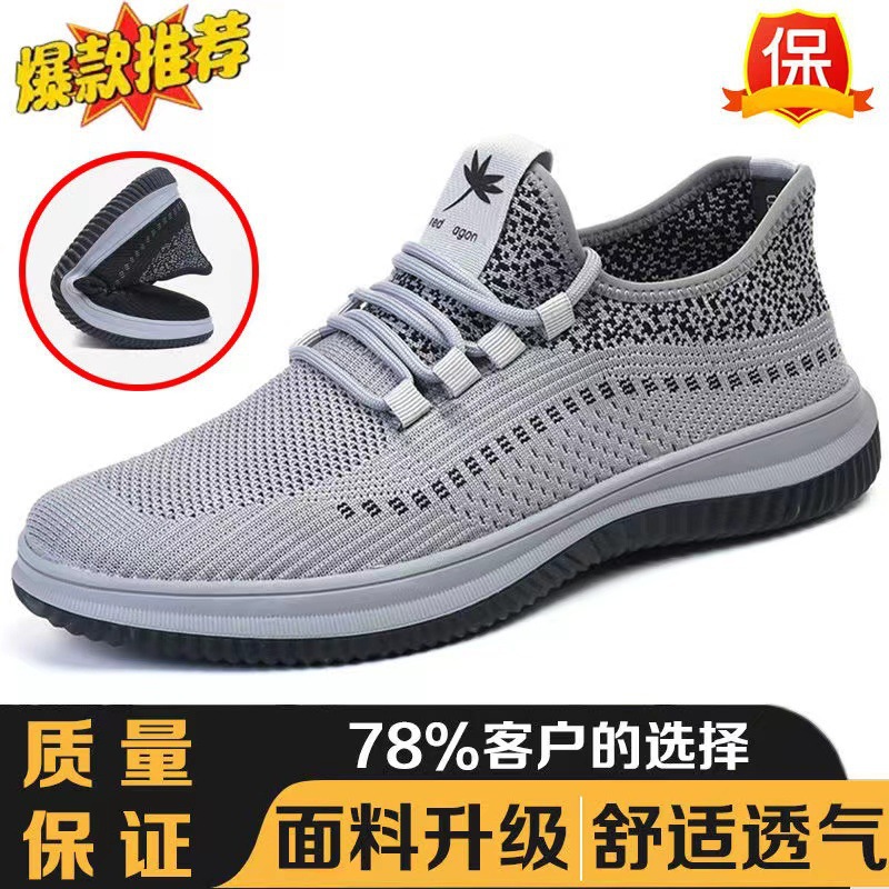 Men's autumn breathable mesh casual shoes, thin lace-up soft-soled running shoes, trendy and versatile sports men's shoes full figure