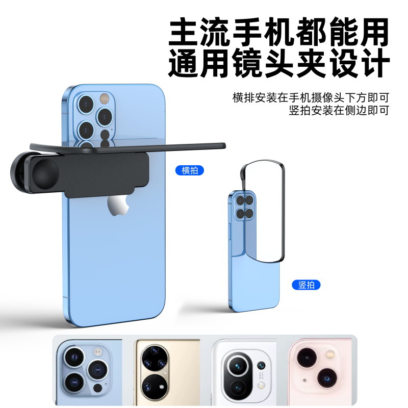 【 6th Generation 】 The Sky Mirror mobile phone reflection Camera holder is a perfect outdoor travel photography tool that can be adjusted up and down Specification drawing