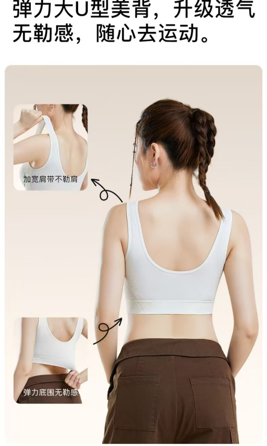 Seamless backrest underwear breathable fixed cup wide U-shaped sports vest 3D stereoscopic breathable cup backrest vest details Picture