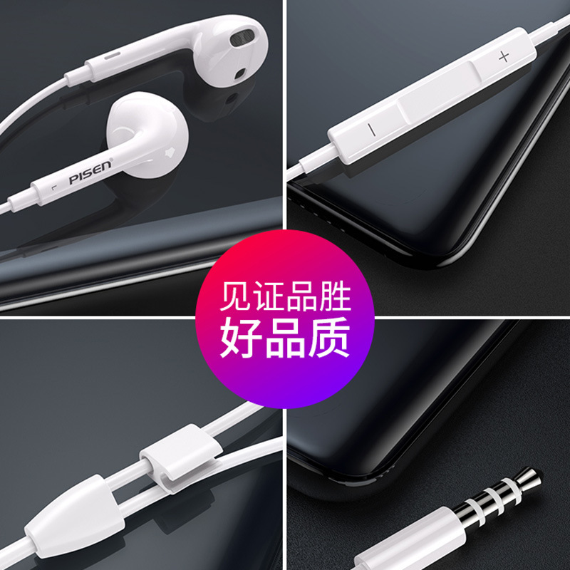 The Pisen in-ear headphones are suitable for the iPhone 5s6s/7/8/11max line control 12Pro with microphone and high sound quality Application Scenario