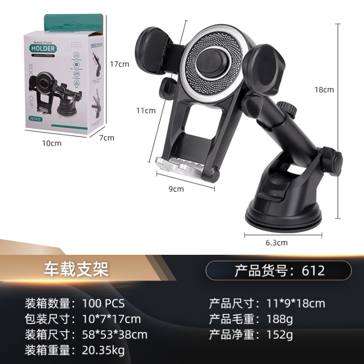 汽车用品车载手机导航支架 高品质稳固耐用车载手机支架汽车用吸盘式万能通用型导航支驾支撑夹车内车上粘贴手机架详情1