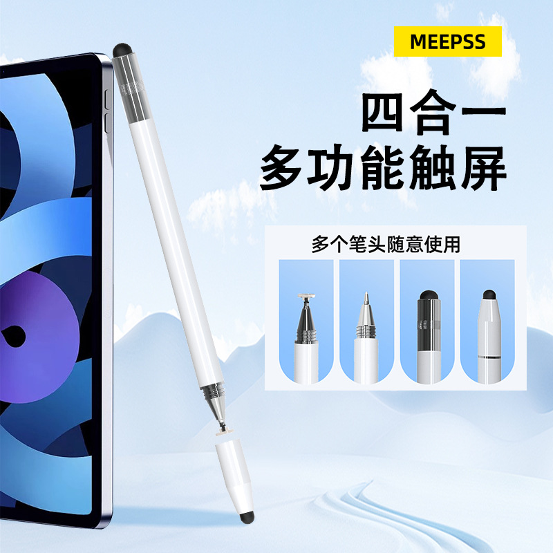 Four-in-one capacitive pen, multi-functional touch screen suction cup, silicone head, metal gel pen, drawing learning machine, tablet, universal full figure
