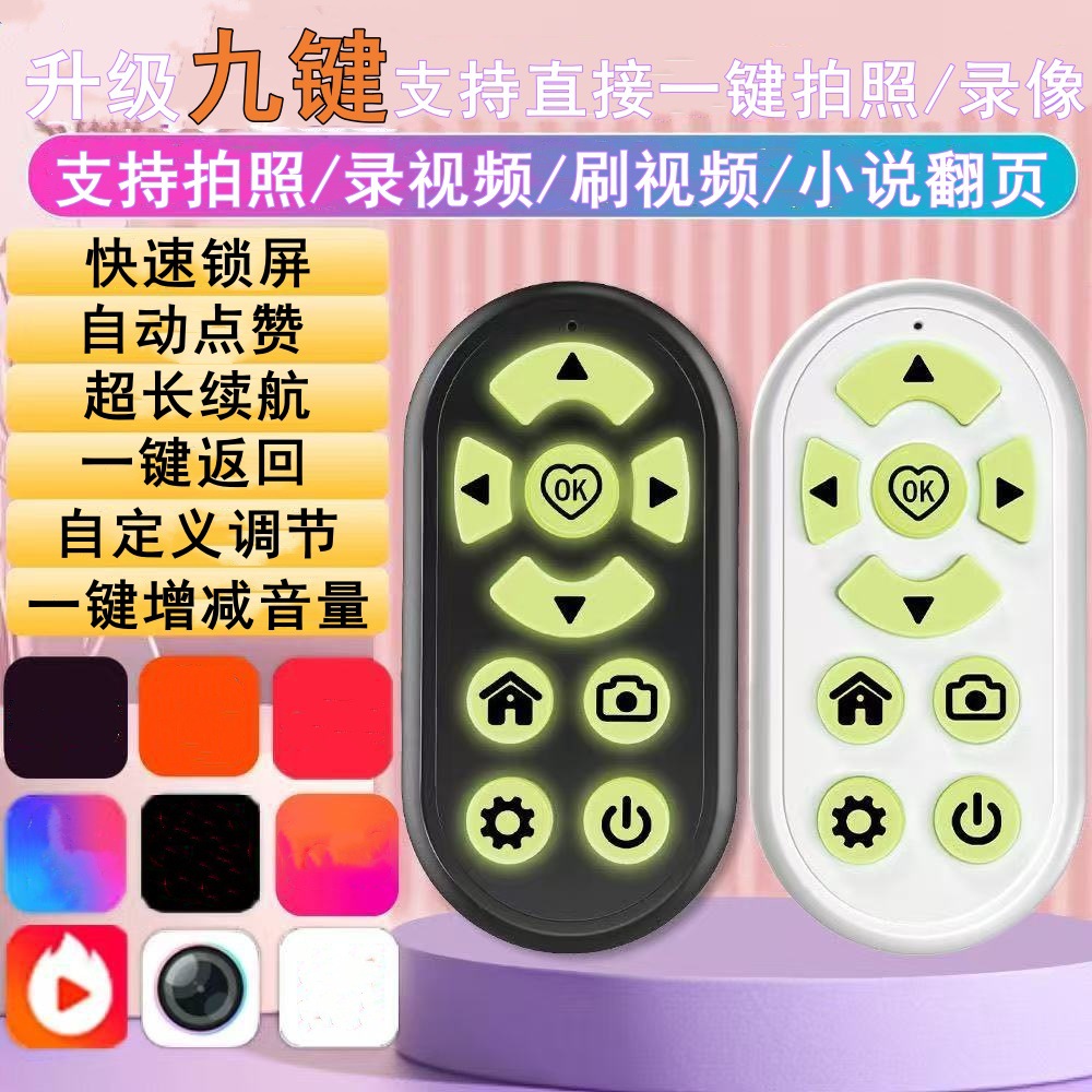 Yushuo mobile phone Bluetooth Selfie Remote Control, charging model, wireless photo-taking, self-recording, video liking, page-turning remote control full figure