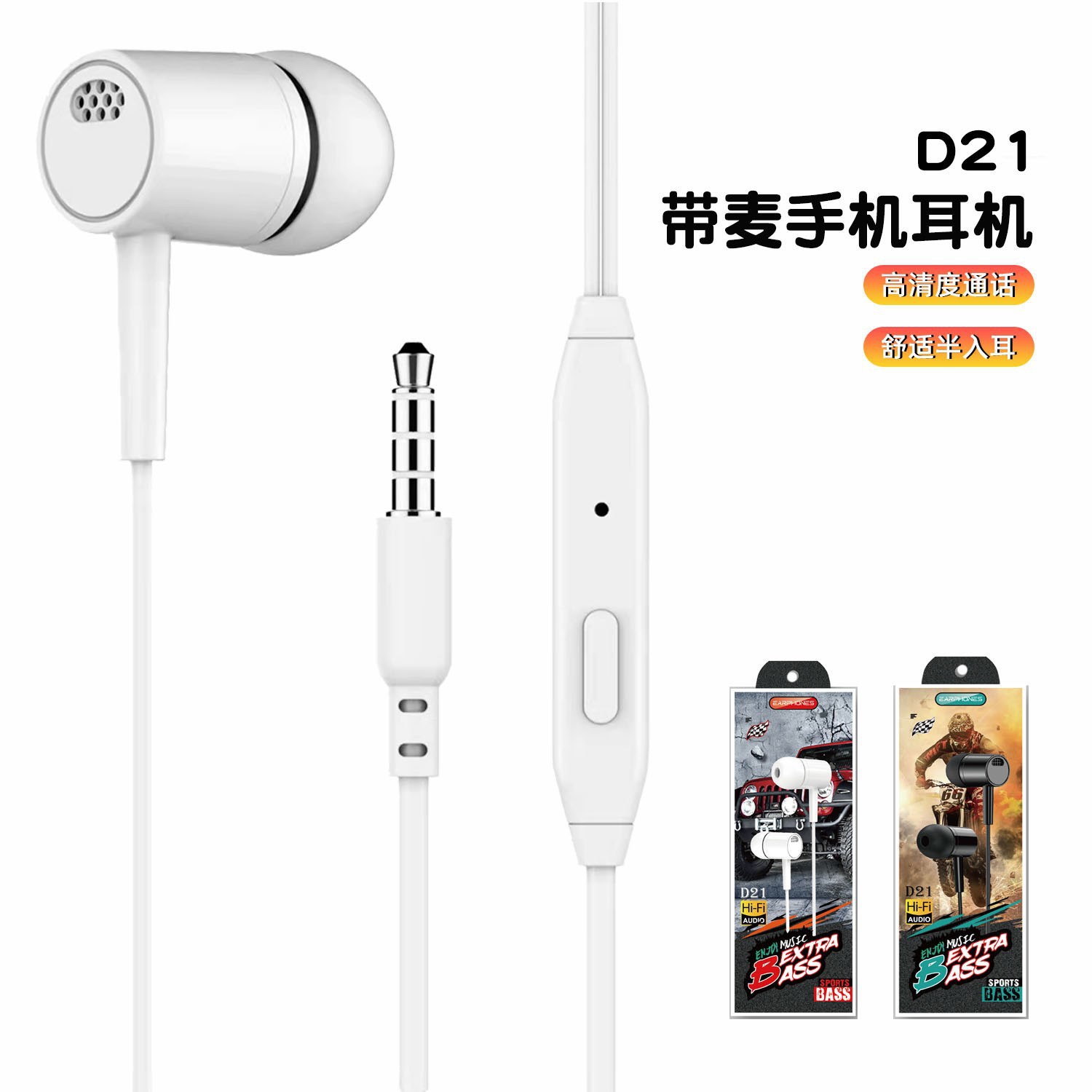 The new D21 headphones with microphone, in-ear wired earbuds, karaoke live streaming, PUBG, and low-pitched mobile games Specification drawing