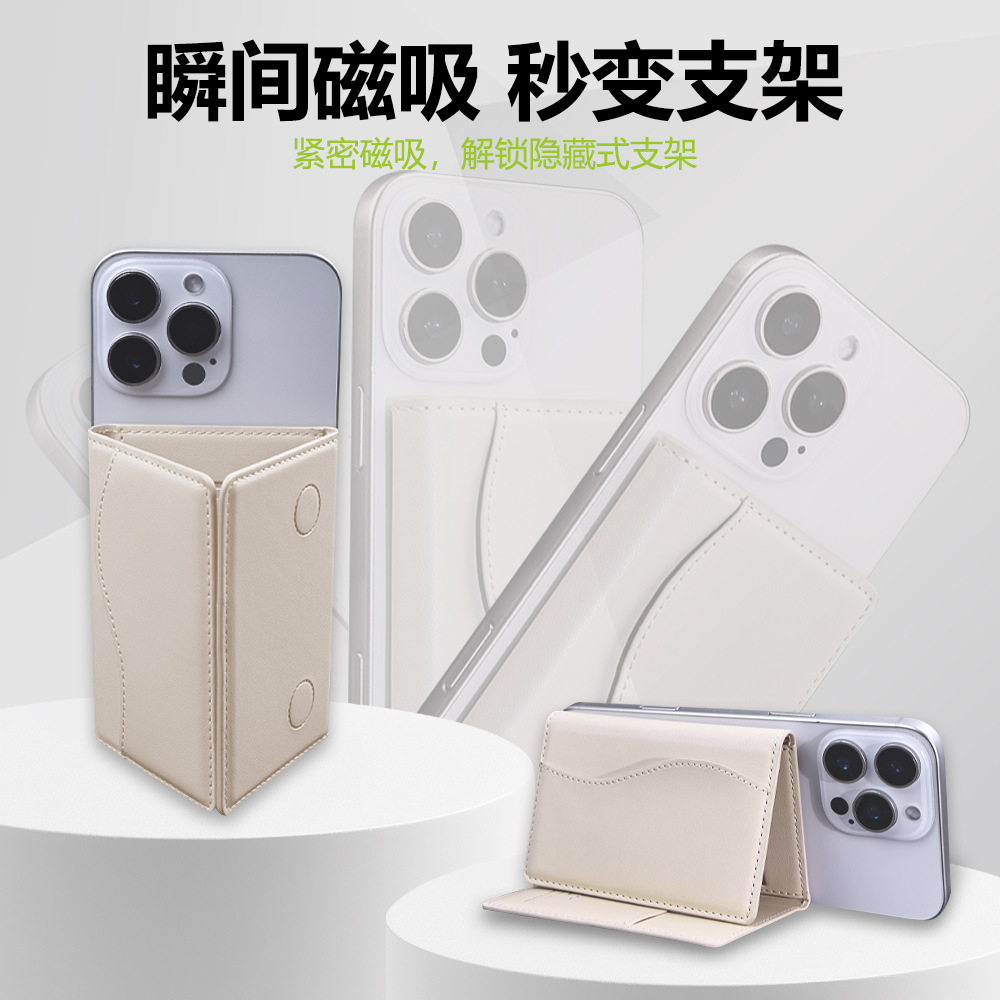 MagsafeAD370, a three-fold magnetic card holder for mobile phones with a large capacity for card storage, is universal for mobile phones Specification drawing
