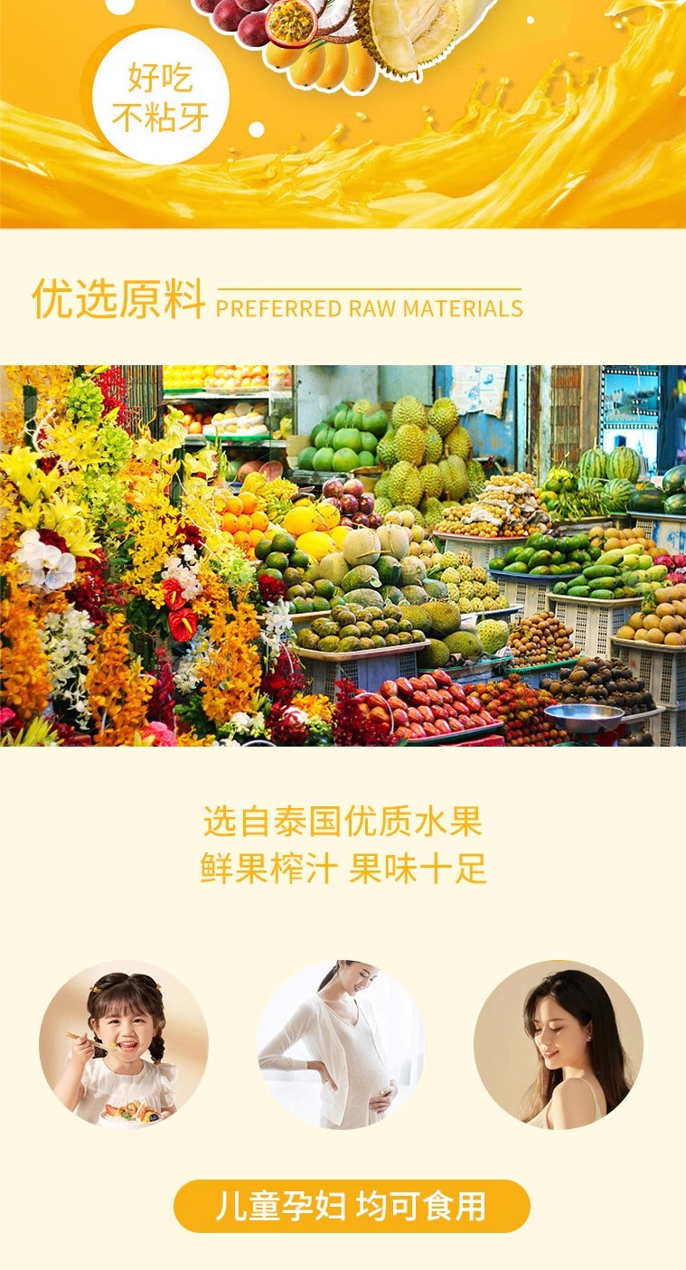 批发包邮！泰国进口零食皇家字节凤梨原浆果糕200g热带水果果糕详情7