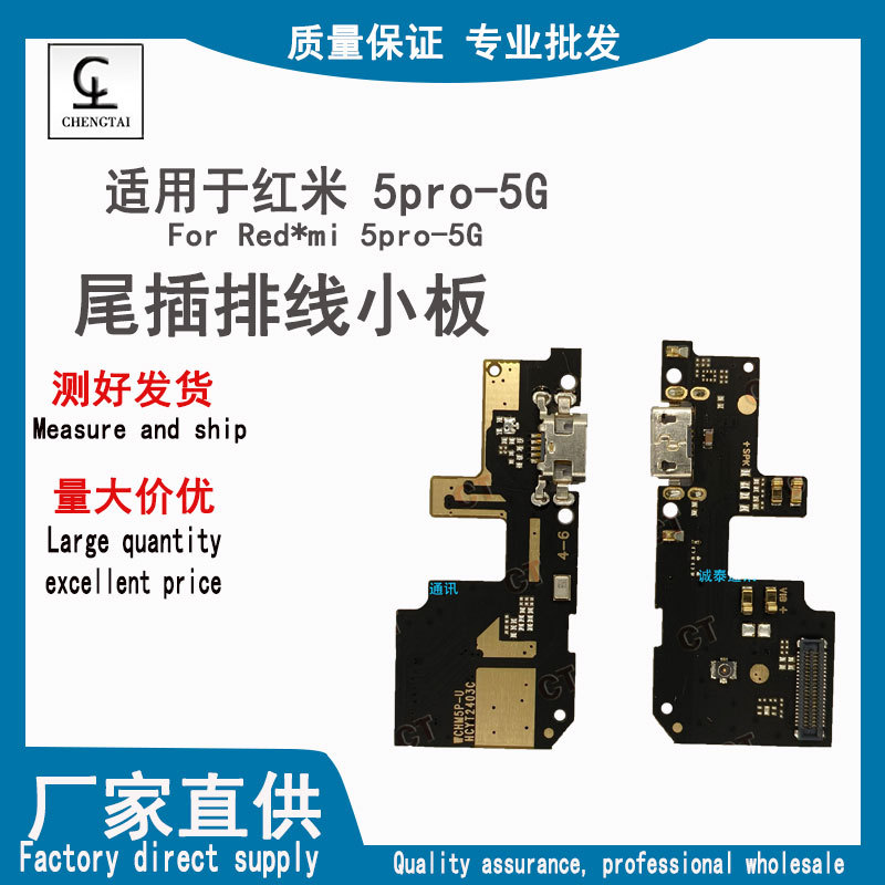 The brand-new Redmi 5pro tail-plug small board microphone charging interface usb connection to the startup volume ribbon cable details Picture