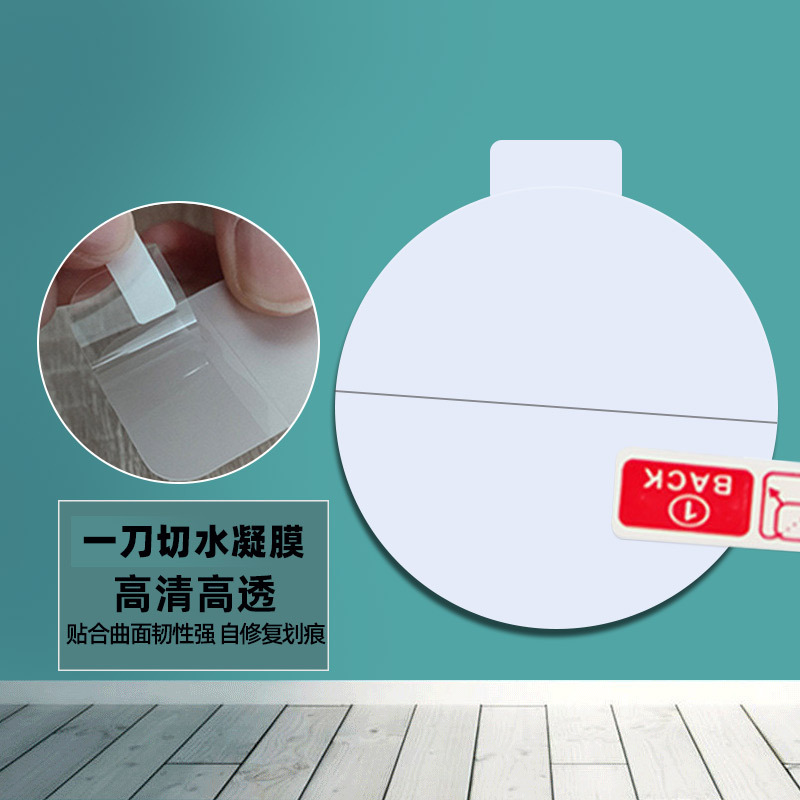 Wholesale of high-definition TPU water condensation film suitable for Huawei watch GT5pro smartwatch film GT4 PET watch film Specification drawing