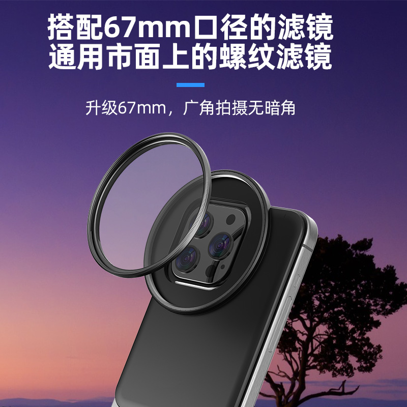 magesafe 67mm magnetic filter Stand Polarizing Neutral density filter set for Apple 14/15/16 Android phones details Picture
