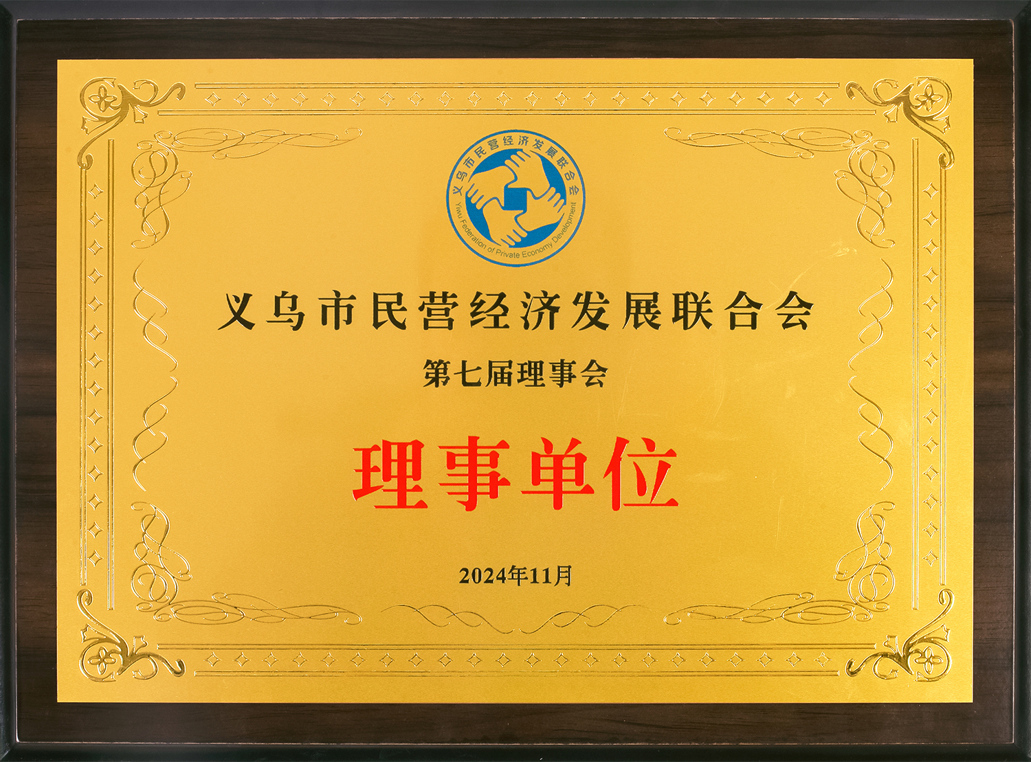 Zhejiang Xingbao Umbrella Industry Co., LTD qualification pic - 54