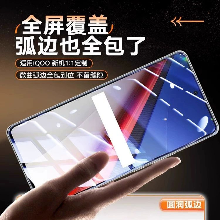 Applicable to Nubia Z60SPRO HD Tempered Film Red Magic 8/9 Pro + Full-screen Eye Protection anti-blue Light Protective Film 6R details Picture