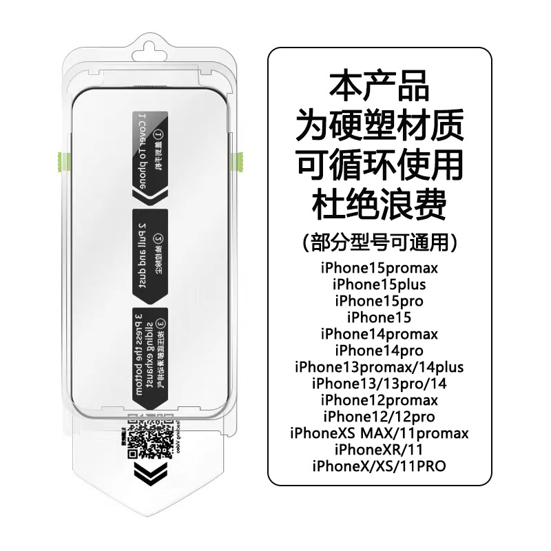 Dust-free chamber is suitable for Apple 14pro tempered film, 13 phone film, 16 anti-peeping film, iPhone15promax wonder Application Scenario