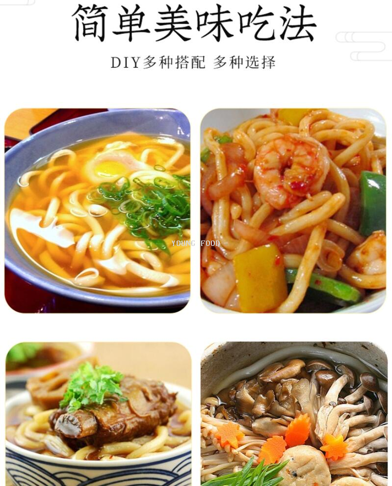 批发包邮！日本进口赞岐角乌冬面1kg 进口高端食材面条手办零食详情10