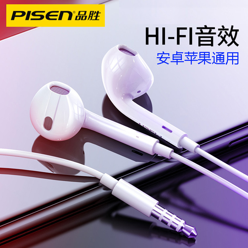 The Pisen in-ear headphones are suitable for the iPhone 5s6s/7/8/11max line control 12Pro with microphone and high sound quality full figure