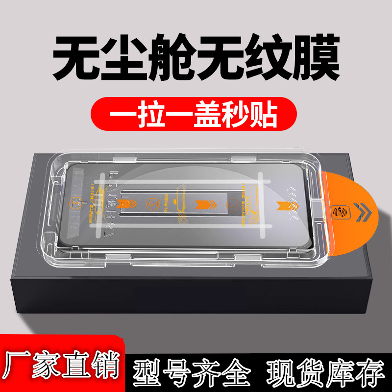 Applicable to Nubia Z60SPRO HD Tempered Film Red Magic 8/9 Pro + Full-screen Eye Protection anti-blue Light Protective Film 6R full figure
