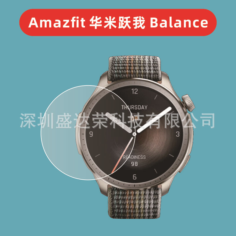 Amazfit Huami Yuewo Balance tempered film high-definition glass film Amazfit Balance details Picture