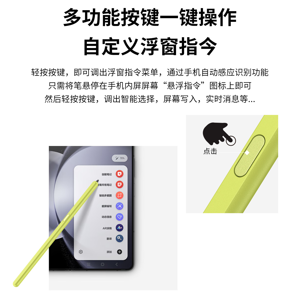 Compatible with Samsung Galaxy Z Fold6/5 stylus for foreign trade Fold4/3 foldable screen W24S PEN Specification drawing