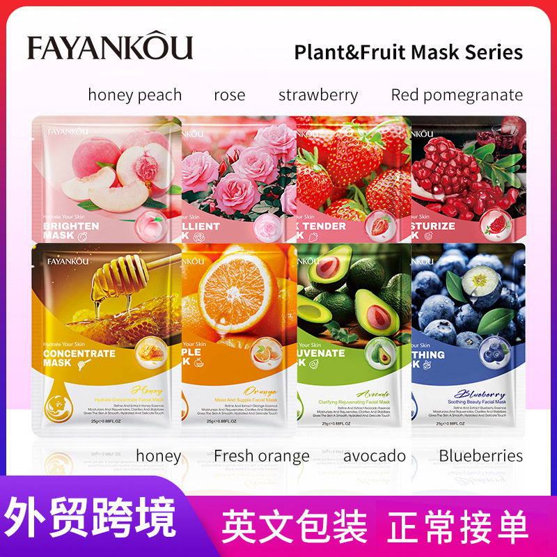 All-english FAYANKOU plant-based facial mask 25gFacial mask Whitening Mask cross-border export wholesale full figure