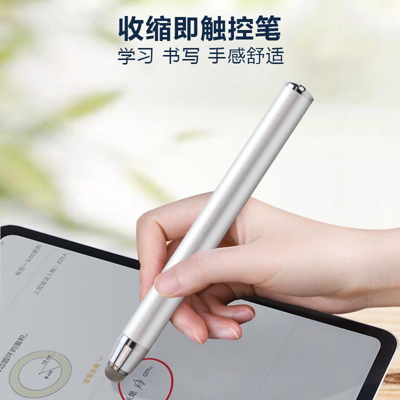 General telescopic teaching pen 1-meter teaching touch screen all-in-one machine electronic whiteboard large screen learning machine touch pen in stock Specification drawing