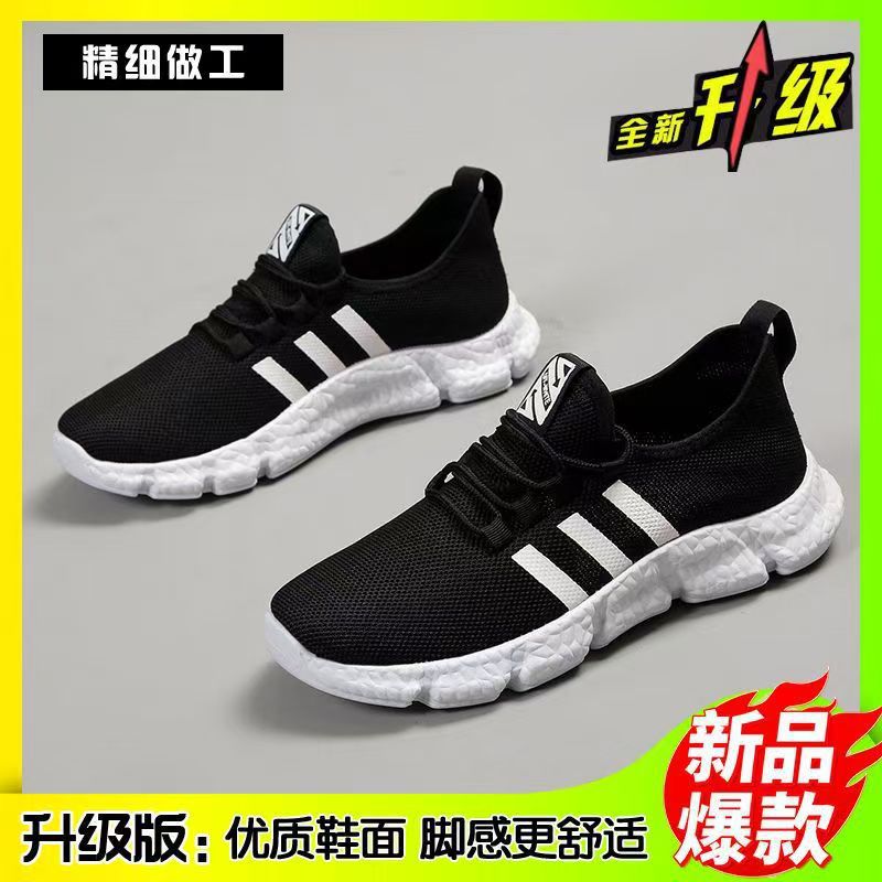 New best-selling soft-soled sports shoes for both men and women, trendy and versatile, couple running shoes, ultra-light, anti-slip, breathable and comfortable full figure