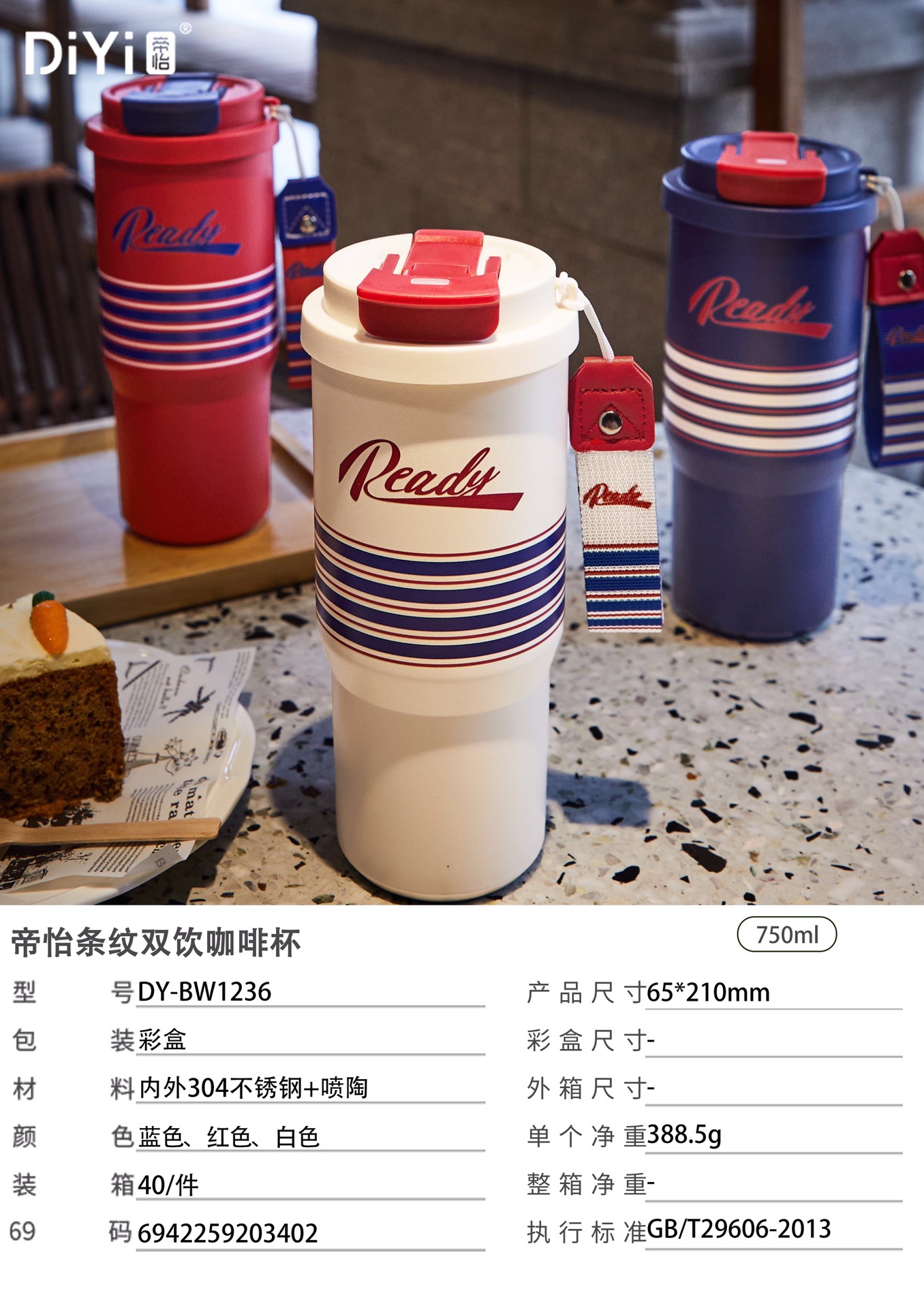 塑料/水杯/吨吨桶/创意儿童水杯/塑料杯白底实物图