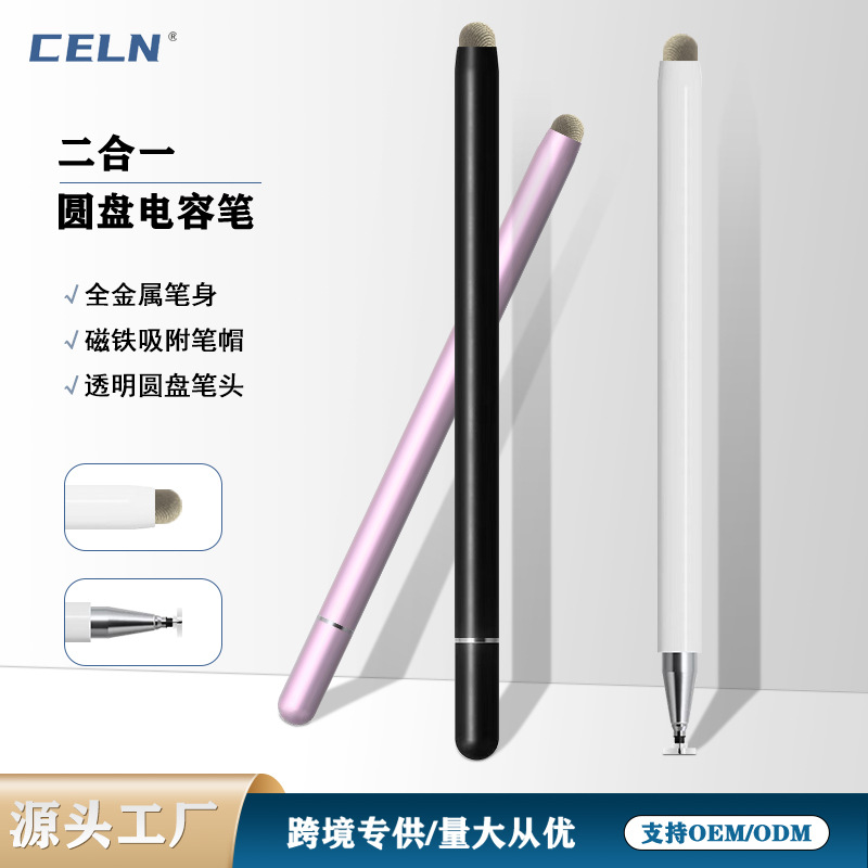 Dual-purpose fiber cloth head mobile phone universal touch capacitive pen, transparent disc touch screen touch pen, handwriting pen in stock full figure