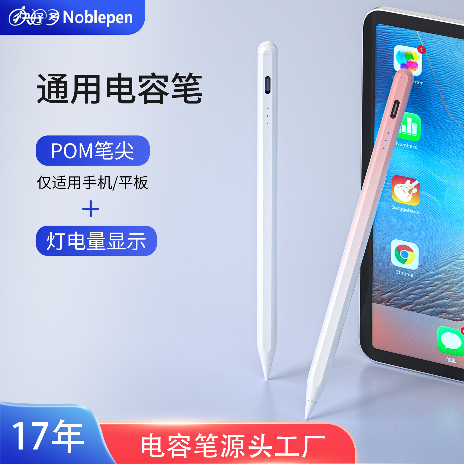 The newly upgraded universal Android capacitive pen is suitable for Huawei, Apple, Samsung mobile phones, tablets, best friend learning machines and touch screens full figure