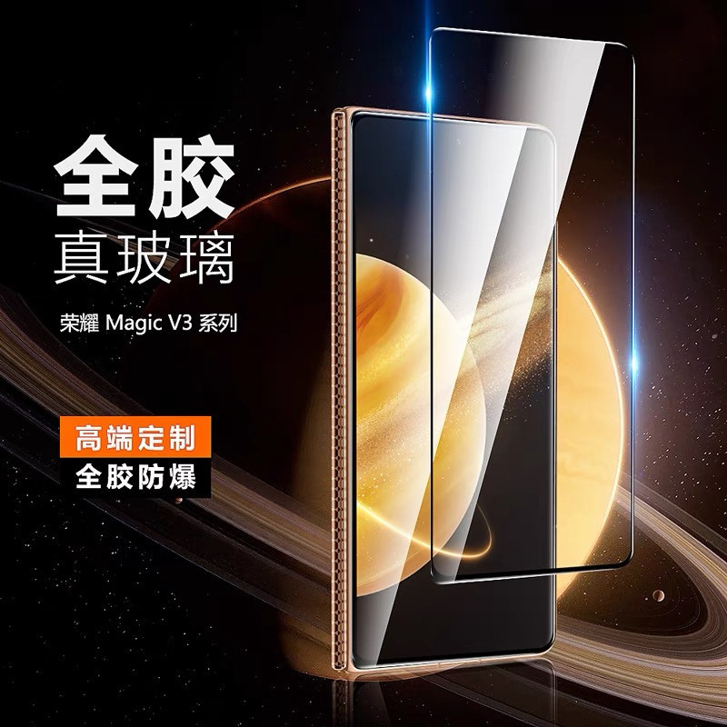 Applicable to HONOR Magic V3 full rubber tempered film, magic vs2 foldable screen, VS3 anti-peeping film, and 3D lens film full figure