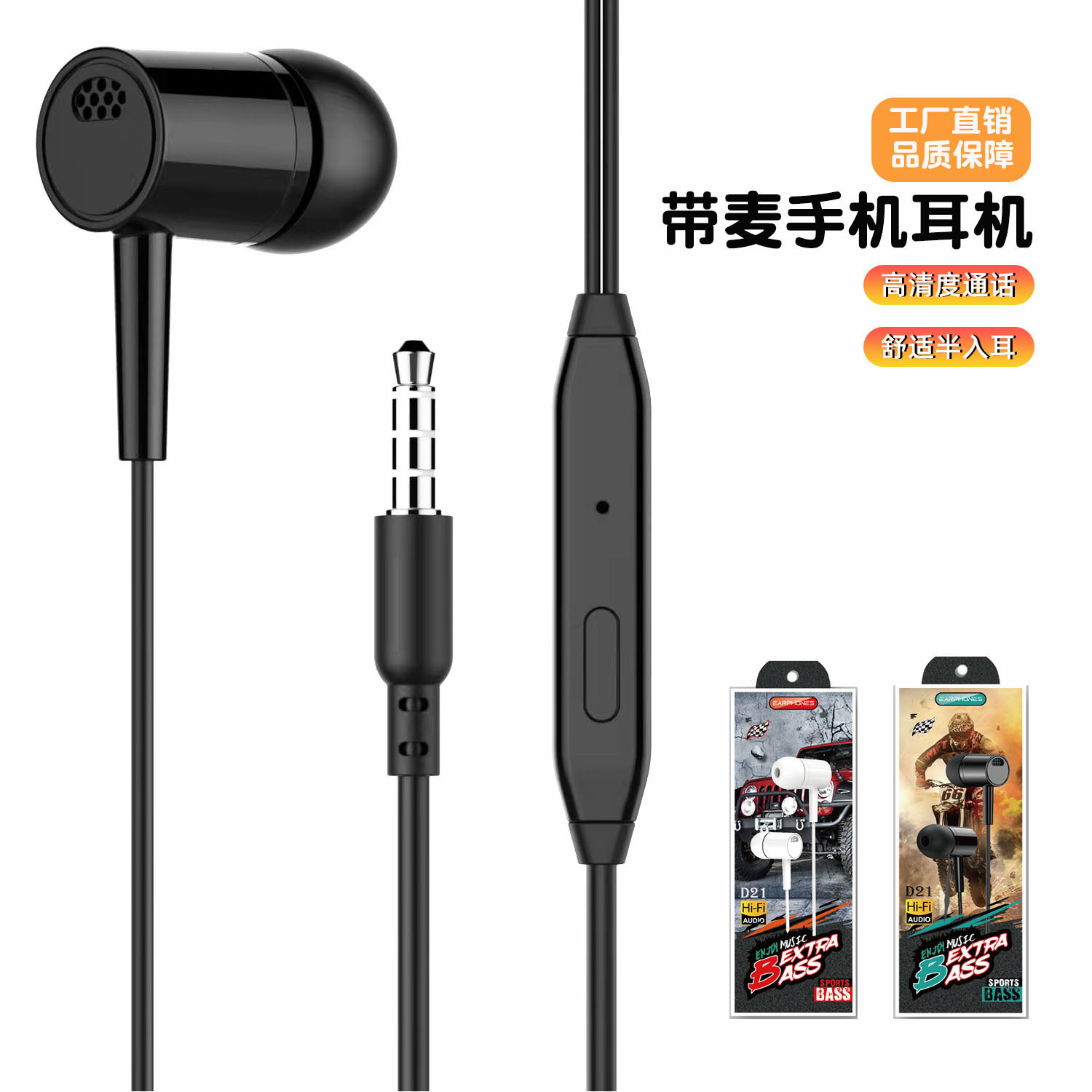 The new D21 headphones with microphone, in-ear wired earbuds, karaoke live streaming, PUBG, and low-pitched mobile games details Picture