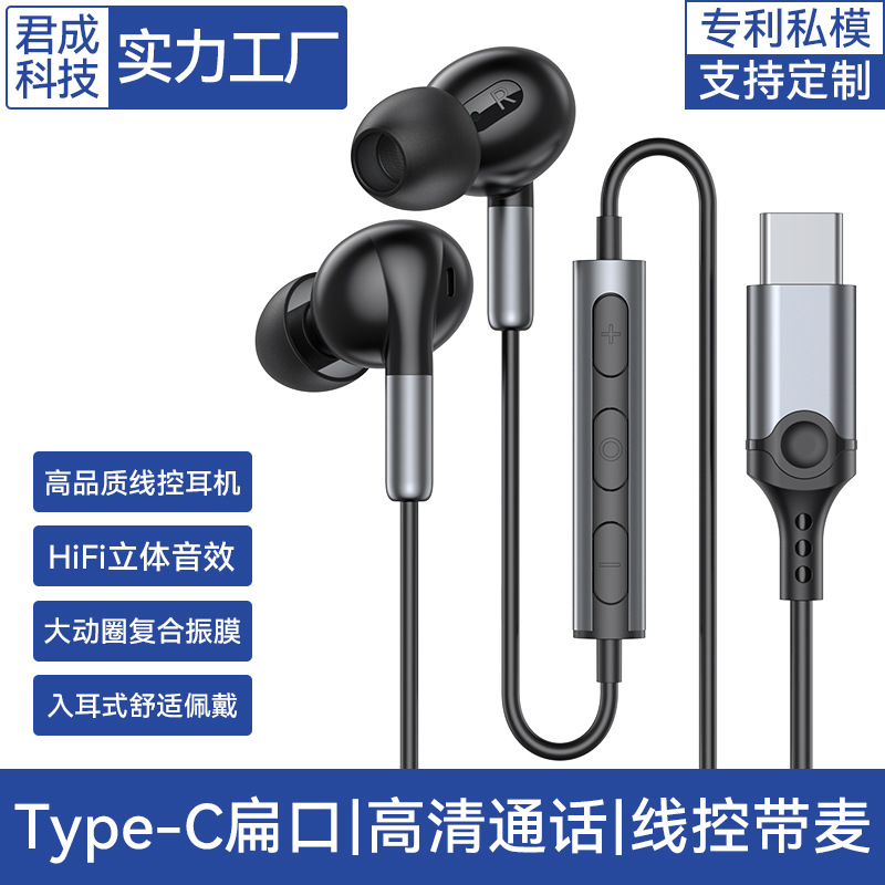 The new 3.5MM/type-c flat-head in-ear wired headphones are compatible with Huawei/Xiaomi /vivo wired headsets full figure