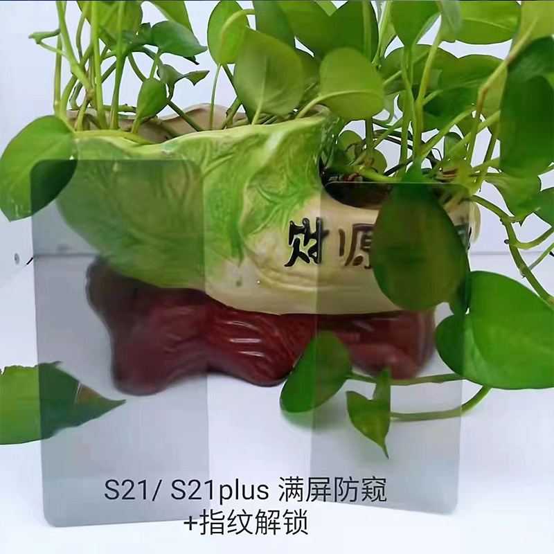 Anti-peeking film S25 mi 15 findx8u Tempered film Transparent slik privacy glass Specification drawing
