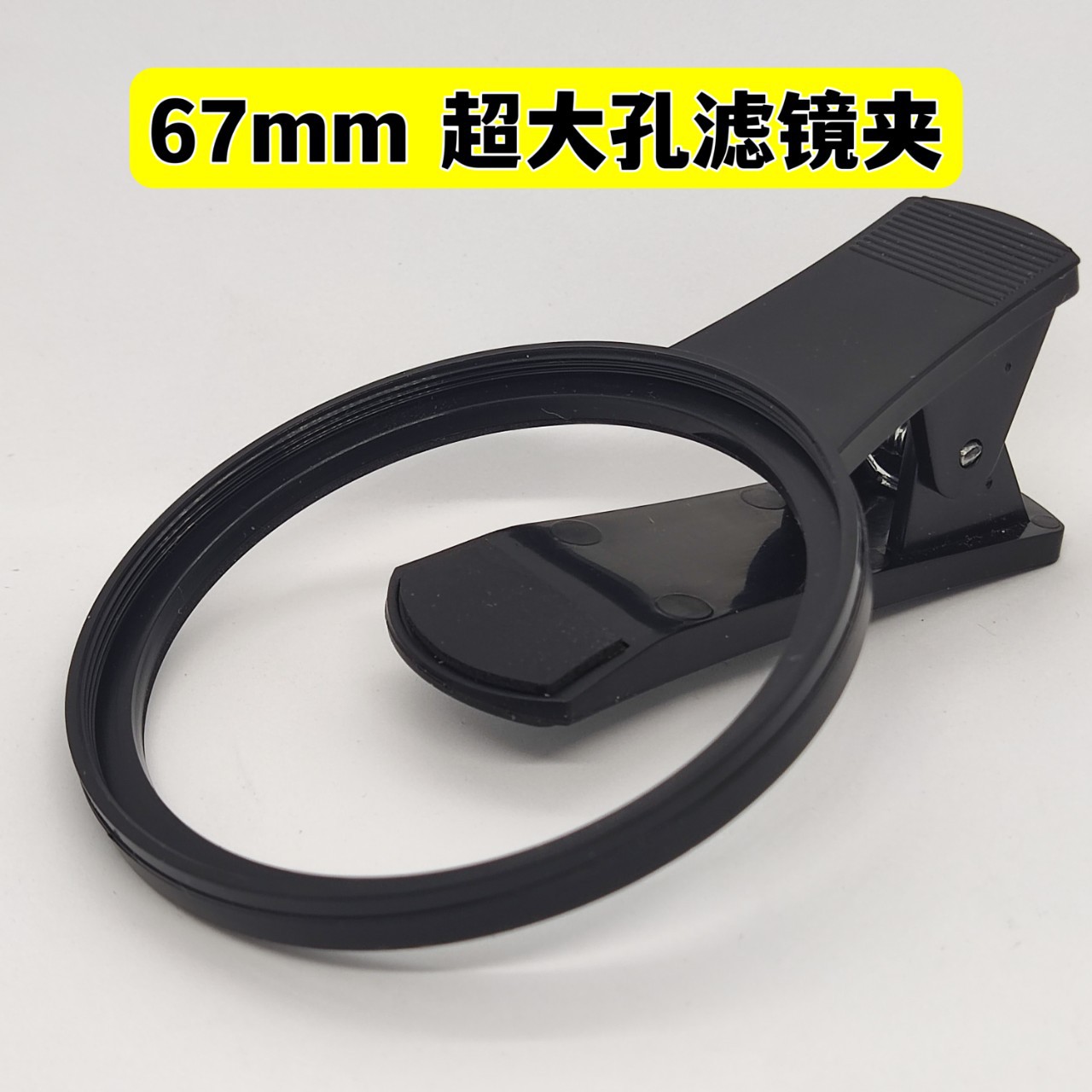 67mm mobile phone lens clip, 52mm mobile phone filter clip, polarizing macro starlight filter, 37mm camera lens clip Specification drawing
