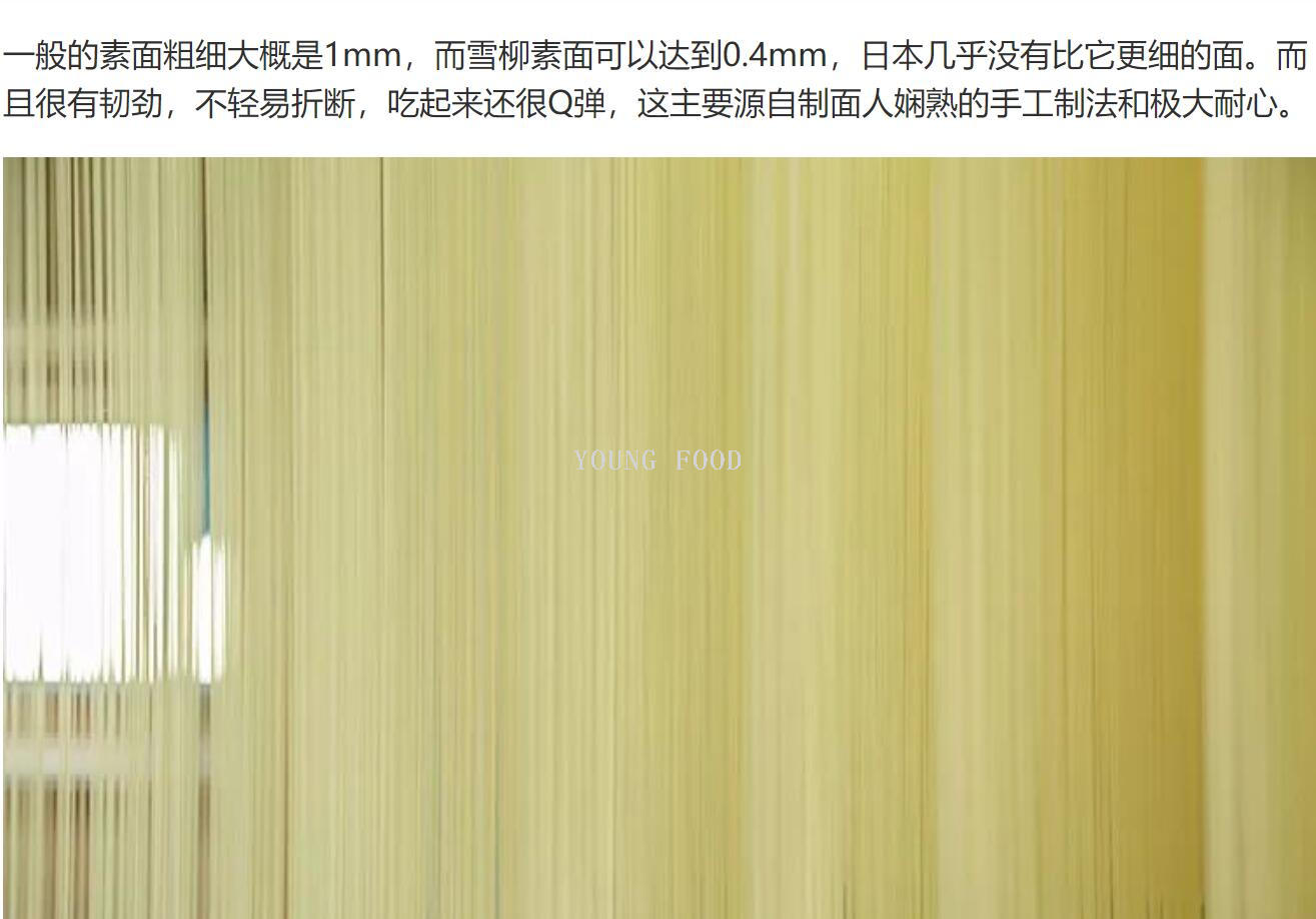 批发包邮！日本进口雪柳日式手工素面250g 进口高端食材面条手办详情9