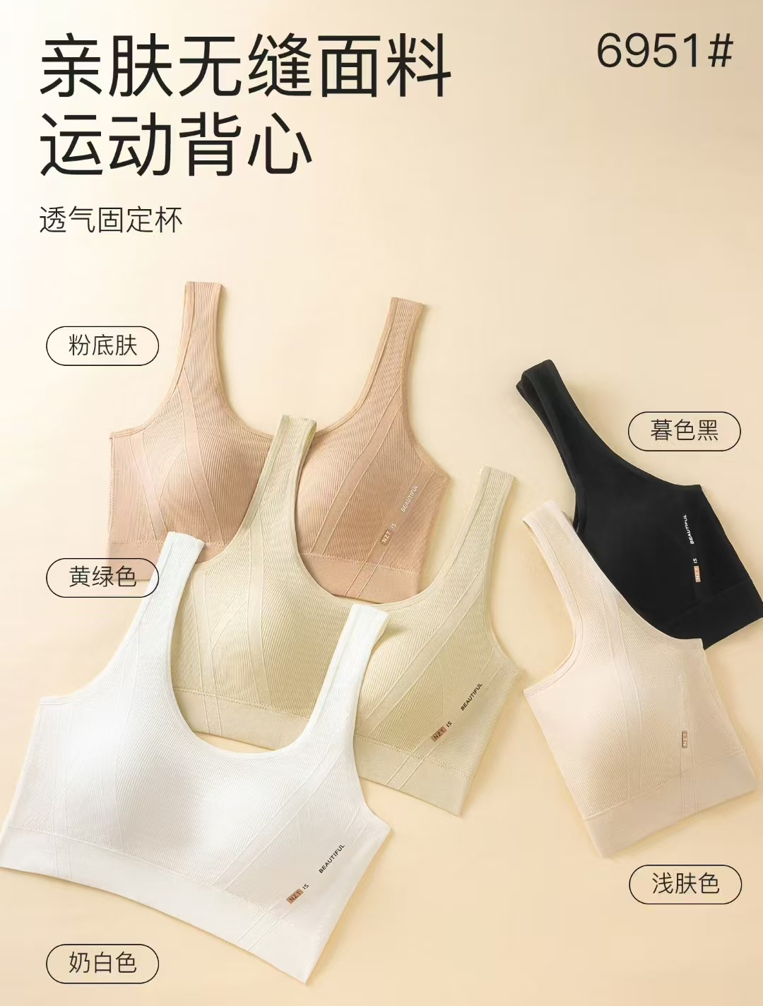 Seamless backrest underwear breathable fixed cup wide U-shaped sports vest 3D stereoscopic breathable cup backrest vest Item Picture