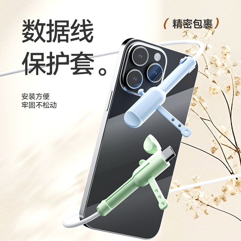 New multi-functional three-in-one data cable protection case with a cover, suitable for both Apple and Android data cable protection and storage Application Scenario