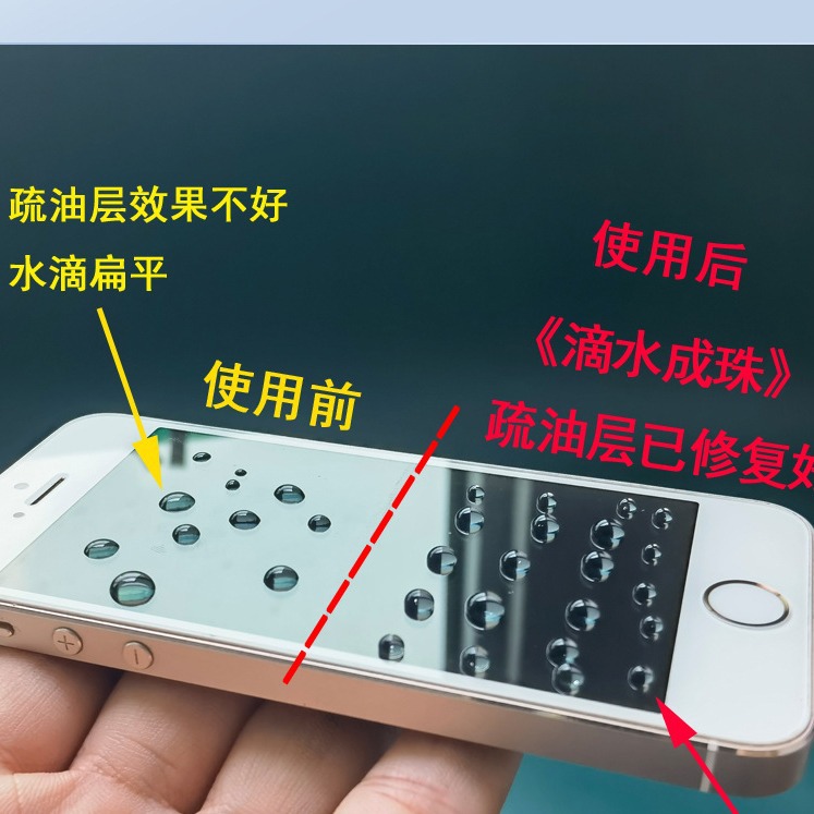 The anti-baking fingerprint oil spray with oil-repellent coating AF solves the problem of difficult tearing of full adhesive film. It is a mobile phone screen lubricating liquid details Picture